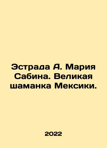 Estrada A. Mariya Sabina. Velikaya shamanka Meksiki./Estrada A. Mariya Sabina. Velikaya shamanka Meksiki. - landofmagazines.com