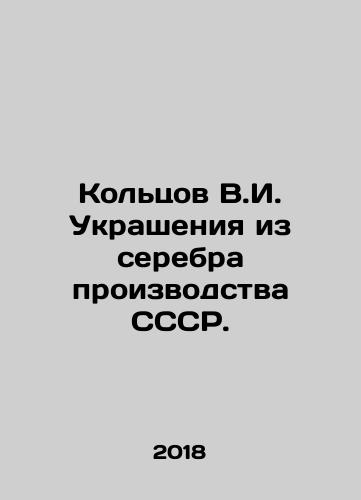Koltsov V.I. Ukrasheniya iz serebra proizvodstva SSSR./Koltsov V.I. Ukrasheniya iz serebra proizvodstva SSSR. - landofmagazines.com