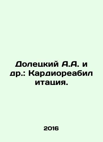 Doletskiy A.A. i dr.: Kardioreabilitatsiya./Doletskiy A.A. i dr.: Kardioreabilitatsiya. - landofmagazines.com