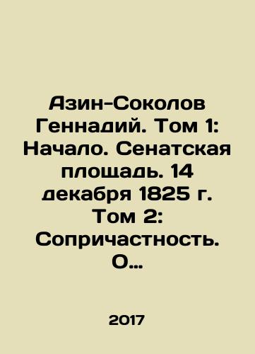 Azin-Sokolov Gennadiy. Tom 1: Nachalo. Senatskaya ploshchad. 14 dekabrya 1825 g. Tom 2: Soprichastnost. O Sovetskom Soyuze, Gorbycheve, Bzhezinskom i perestroyke. Tom 3: Nadezhdy i bedy Rossii. NEW Demokratiya./Azin-Sokolov Gennadiy. Tom 1: Nachalo. Senatskaya ploshchad. 14 dekabrya 1825 g. Tom 2: Soprichastnost. O Sovetskom Soyuze, Gorbycheve, Bzhezinskom i perestroyke. Tom 3: Nadezhdy i bedy Rossii. NEW Demokratiya. - landofmagazines.com