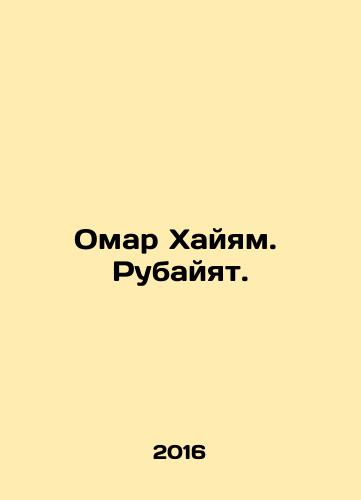 Omar Khayyam. Rubayyat./Omar Khayyam. Rubayyat. - landofmagazines.com