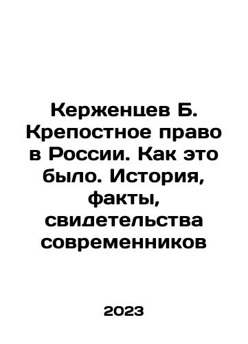 Kerzhentsev B. Krepostnoe pravo v Rossii. Kak eto bylo. Istoriya, fakty, svidetelstva sovremennikov/Kerzhentsev B. Krepostnoe pravo v Rossii. Kak eto bylo. Istoriya, fakty, svidetelstva sovremennikov - landofmagazines.com