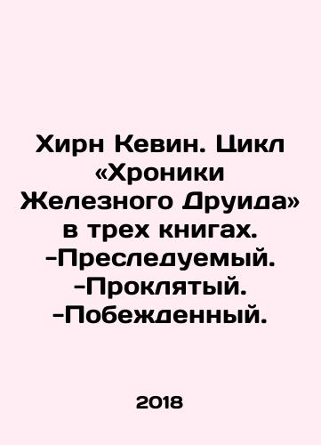 Khirn Kevin. Tsikl «Khroniki Zheleznogo Druida» v trekh knigakh. -Presleduemyy. -Proklyatyy. -Pobezhdennyy./Khirn Kevin. Tsikl «Khroniki Zheleznogo Druida» v trekh knigakh. -Presleduemyy. -Proklyatyy. -Pobezhdennyy. - landofmagazines.com