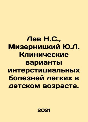 Lev N.S.,  Mizernitskiy Yu.L. Klinicheskie varianty interstitsialnykh bolezney legkikh v detskom vozraste./Lev N.S.,  Mizernitskiy Yu.L. Klinicheskie varianty interstitsialnykh bolezney legkikh v detskom vozraste. - landofmagazines.com
