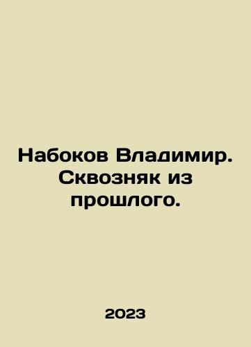 Nabokov Vladimir. Skvoznyak iz proshlogo./Nabokov Vladimir. Skvoznyak iz proshlogo. - landofmagazines.com