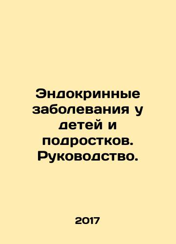 Endokrinnye zabolevaniya u detey i podrostkov. Rukovodstvo./Endokrinnye zabolevaniya u detey i podrostkov. Rukovodstvo. - landofmagazines.com
