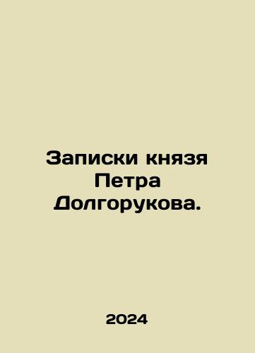 Zapiski knyazya Petra Dolgorukova./Zapiski knyazya Petra Dolgorukova. - landofmagazines.com