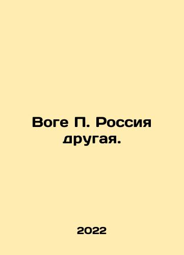 Voge P. Rossiya drugaya./Voge P. Rossiya drugaya. - landofmagazines.com