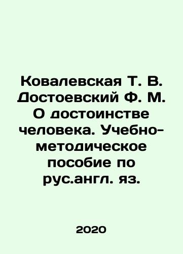Kovalevskaya T. V. Dostoevskiy F. M. O dostoinstve cheloveka. Uchebno-metodicheskoe posobie po rus.angl. yaz./Kovalevskaya T. V. Dostoevskiy F. M. O dostoinstve cheloveka. Uchebno-metodicheskoe posobie po rus.angl. yaz. - landofmagazines.com