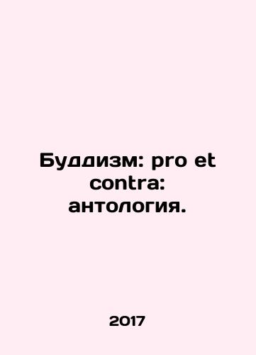 Buddizm: pro et contra: antologiya./Buddizm: pro et contra: antologiya. - landofmagazines.com