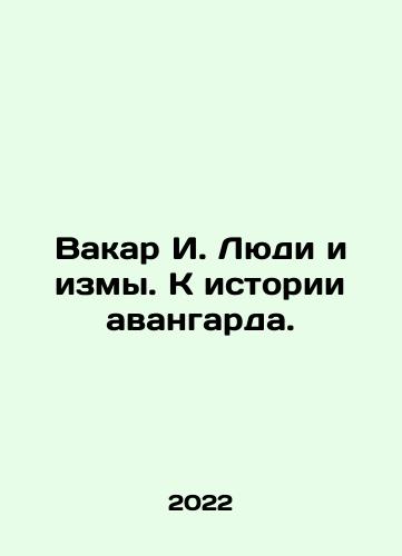 Vakar I. Lyudi i izmy. K istorii avangarda./Vakar I. Lyudi i izmy. K istorii avangarda. - landofmagazines.com