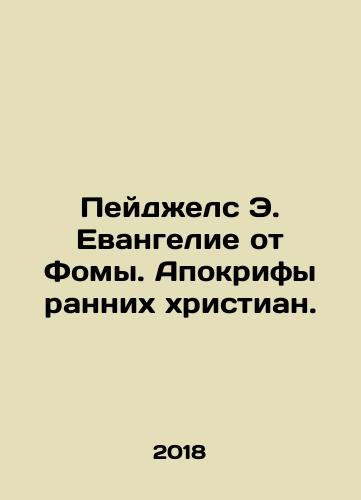 Peydzhels E. Evangelie ot Fomy. Apokrify rannikh khristian./Peydzhels E. Evangelie ot Fomy. Apokrify rannikh khristian. - landofmagazines.com
