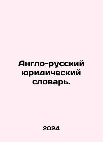 Anglo-russkiy yuridicheskiy slovar./Anglo-russkiy yuridicheskiy slovar. - landofmagazines.com