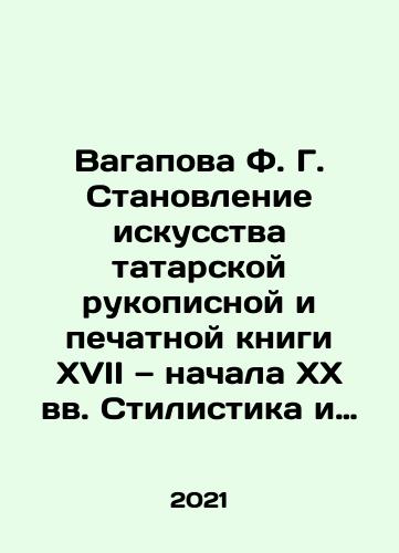 Vagapova F. G. Stanovlenie iskusstva tatarskoy rukopisnoy i pechatnoy knigi XVII — nachala XX vv. Stilistika i simvolika./Vagapova F. G. Stanovlenie iskusstva tatarskoy rukopisnoy i pechatnoy knigi XVII — nachala XX vv. Stilistika i simvolika. - landofmagazines.com