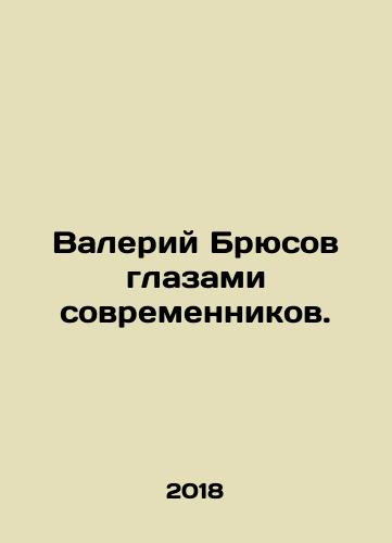 Valeriy Bryusov glazami sovremennikov./Valeriy Bryusov glazami sovremennikov. - landofmagazines.com