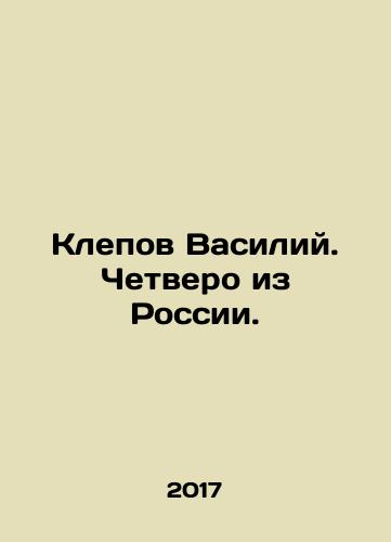 Klepov Vasiliy. Chetvero iz Rossii./Klepov Vasiliy. Chetvero iz Rossii. - landofmagazines.com
