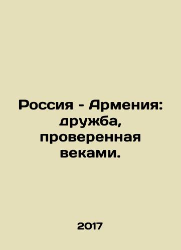 Rossiya – Armeniya: druzhba, proverennaya vekami./Rossiya – Armeniya: druzhba, proverennaya vekami. - landofmagazines.com