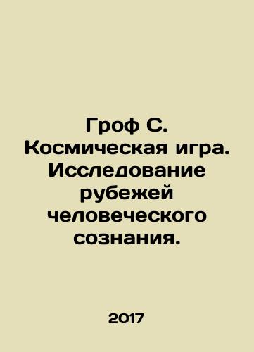 Grof S. Kosmicheskaya igra. Issledovanie rubezhey chelovecheskogo soznaniya./Grof S. Kosmicheskaya igra. Issledovanie rubezhey chelovecheskogo soznaniya. - landofmagazines.com