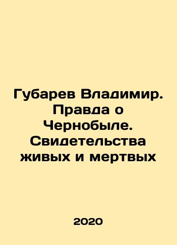 Gubarev Vladimir. Pravda o Chernobyle. Svidetelstva zhivykh i mertvykh/Gubarev Vladimir. Pravda o Chernobyle. Svidetelstva zhivykh i mertvykh - landofmagazines.com