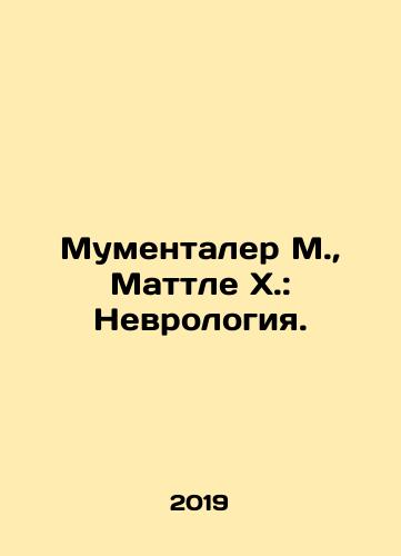 Mumentaler M.,  Mattle Kh.: Nevrologiya./Mumentaler M.,  Mattle Kh.: Nevrologiya. - landofmagazines.com