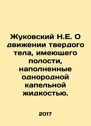 Zhukovskiy N.E. O dvizhenii tverdogo tela, imeyushchego polosti, napolnennye odnorodnoy kapelnoy zhidkostyu./Zhukovskiy N.E. O dvizhenii tverdogo tela, imeyushchego polosti, napolnennye odnorodnoy kapelnoy zhidkostyu. - landofmagazines.com