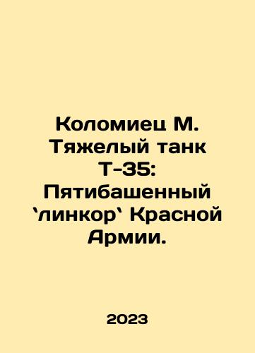 Kolomiets M. Tyazhelyy tank T-35: Pyatibashennyy linkor Krasnoy Armii./Kolomiets M. Tyazhelyy tank T-35: Pyatibashennyy linkor Krasnoy Armii. - landofmagazines.com