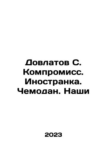 Dovlatov S. Kompromiss. Inostranka. Chemodan. Nashi/Dovlatov S. Kompromiss. Inostranka. Chemodan. Nashi - landofmagazines.com