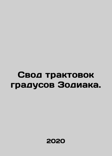 Svod traktovok gradusov Zodiaka./Svod traktovok gradusov Zodiaka. - landofmagazines.com