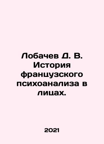 WING BASES IN THE END OF MOSCOW OF THE 19th Century In Russian (ask us if in doubt)/BASNI KRYLOVA V LITsAKh MOSKVA KONETs 19 VEKA - webmail.landofmagazines.com