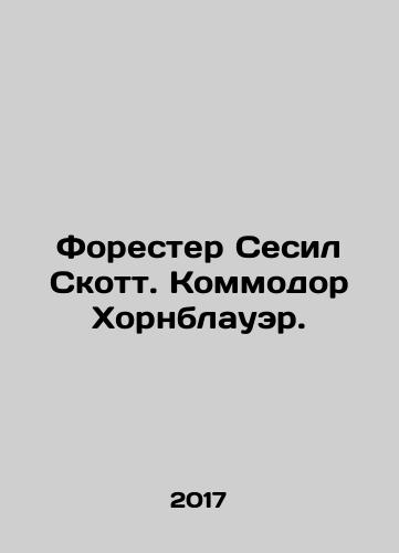 Forester Sesil Skott. Kommodor Khornblauer./Forester Sesil Skott. Kommodor Khornblauer. - landofmagazines.com