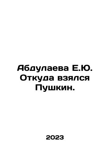 Abdulaeva E.Yu. Otkuda vzyalsya Pushkin./Abdulaeva E.Yu. Otkuda vzyalsya Pushkin. - landofmagazines.com