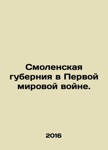 Smolenskaya guberniya v Pervoy mirovoy voyne./Smolenskaya guberniya v Pervoy mirovoy voyne. - landofmagazines.com