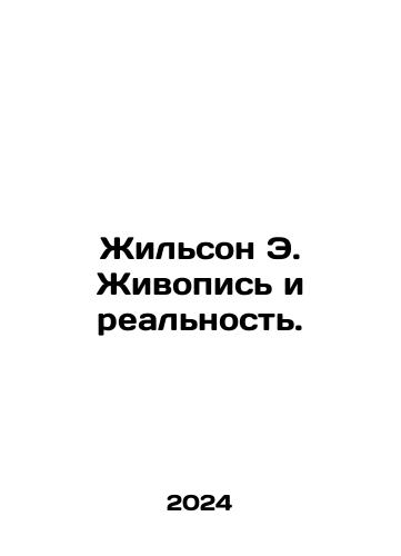 Zhilson E. Zhivopis i realnost./Zhilson E. Zhivopis i realnost. - landofmagazines.com