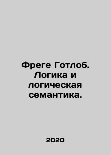 Frege Gotlob. Logika i logicheskaya semantika./Frege Gotlob. Logika i logicheskaya semantika. - landofmagazines.com