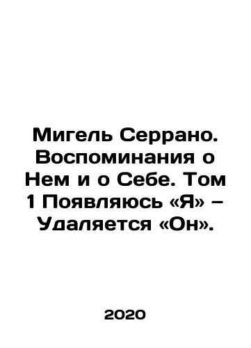 Migel Serrano. Vospominaniya o Nem i o Sebe. Tom 1 Poyavlyayus «Ya» — Udalyaetsya «On»./Migel Serrano. Vospominaniya o Nem i o Sebe. Tom 1 Poyavlyayus «Ya» — Udalyaetsya «On». - landofmagazines.com
