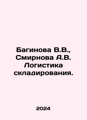 Baginova V.V., Smirnova A.V. Logistika skladirovaniya./Baginova V.V., Smirnova A.V. Logistika skladirovaniya. - landofmagazines.com