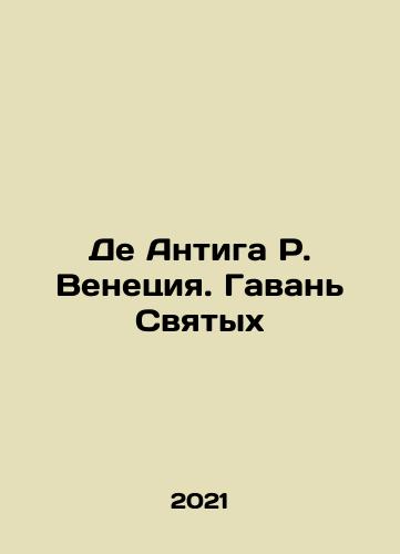 De Antiga R. Venetsiya. Gavan Svyatykh/De Antiga R. Venetsiya. Gavan Svyatykh - landofmagazines.com