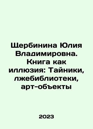 Shcherbinina Yuliya Vladimirovna. Kniga kak illyuziya: Tayniki, lzhebiblioteki, art-obekty/Shcherbinina Yuliya Vladimirovna. Kniga kak illyuziya: Tayniki, lzhebiblioteki, art-obekty - landofmagazines.com