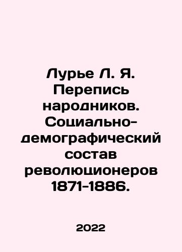 Lure L. Ya. Perepis narodnikov. Sotsialno-demograficheskiy sostav revolyutsionerov 1871-1886./Lure L. Ya. Perepis narodnikov. Sotsialno-demograficheskiy sostav revolyutsionerov 1871-1886. - landofmagazines.com