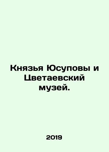 Knyazya Yusupovy i Tsvetaevskiy muzey./Knyazya Yusupovy i Tsvetaevskiy muzey. - landofmagazines.com