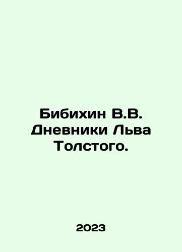 Bibikhin V.V. Dnevniki Lva Tolstogo./Bibikhin V.V. Dnevniki Lva Tolstogo. - landofmagazines.com
