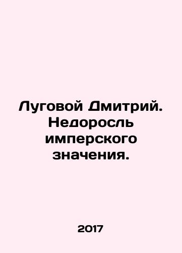 A. Lugovoi. A collection of essays. Volume 3, 1900 () year In Russian (ask us if in doubt)/A. Lugovoy. Sobranie sochineniy. Tom 3. 1900() god - landofmagazines.com
