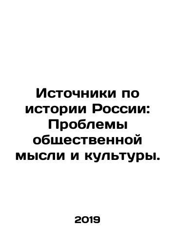 Istochniki po istorii Rossii: Problemy obshchestvennoy mysli i kultury./Istochniki po istorii Rossii: Problemy obshchestvennoy mysli i kultury. - landofmagazines.com