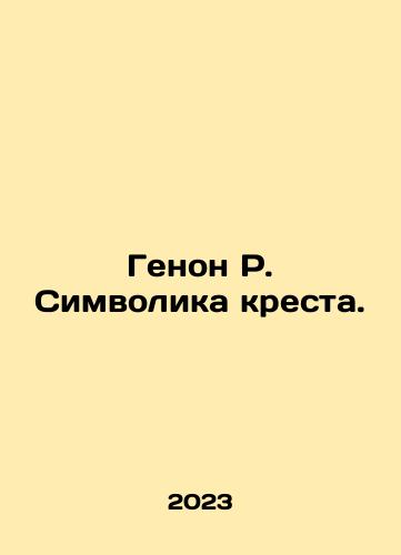 Genon R. Simvolika kresta./Genon R. Simvolika kresta. - landofmagazines.com