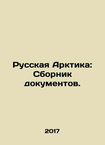 Russkaya Arktika: Sbornik dokumentov./Russkaya Arktika: Sbornik dokumentov. - landofmagazines.com