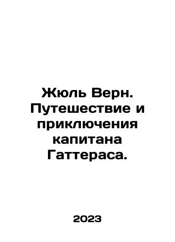 Zhyul Vern. Puteshestvie i priklyucheniya kapitana Gatterasa./Zhyul Vern. Puteshestvie i priklyucheniya kapitana Gatterasa. - landofmagazines.com