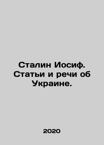 Stalin Iosif. Stati i rechi ob Ukraine./Stalin Iosif. Stati i rechi ob Ukraine. - landofmagazines.com