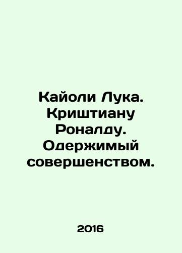 Kayoli Luka. Krishtianu Ronaldu. Oderzhimyy sovershenstvom./Kayoli Luka. Krishtianu Ronaldu. Oderzhimyy sovershenstvom. - landofmagazines.com