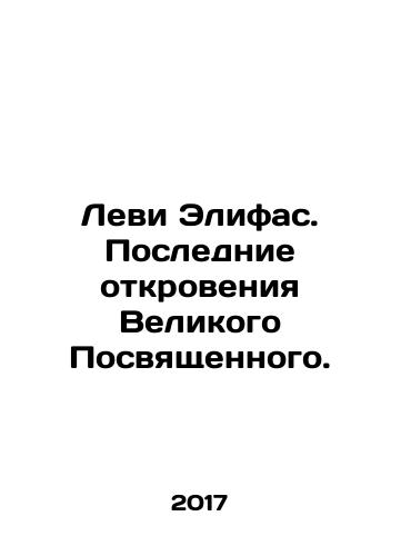 Levi Elifas. Poslednie otkroveniya Velikogo Posvyashchennogo./Levi Elifas. Poslednie otkroveniya Velikogo Posvyashchennogo. - landofmagazines.com