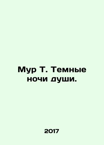 Mur T. Temnye nochi dushi./Mur T. Temnye nochi dushi. - landofmagazines.com